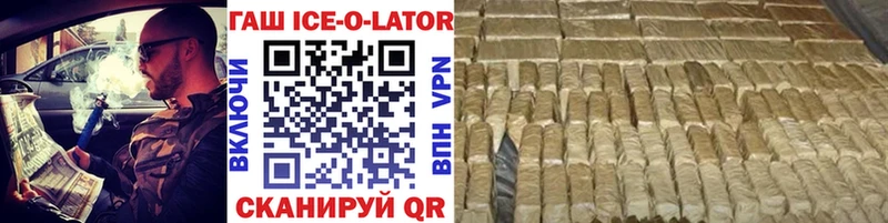 Гашиш Ice-O-Lator hydra Лосино-Петровский