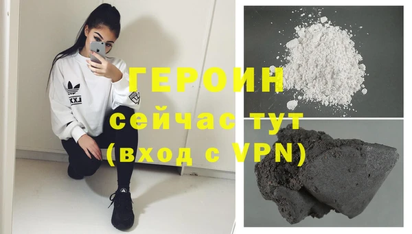 героин Бронницы