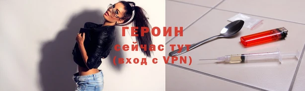 героин Бронницы